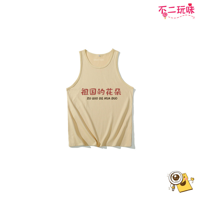 祖国的花朵怀旧复古工字纯棉童装