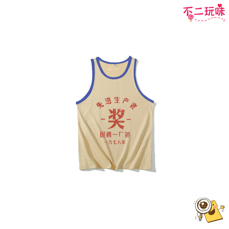 先进生产者撞色国潮复古工字童装
