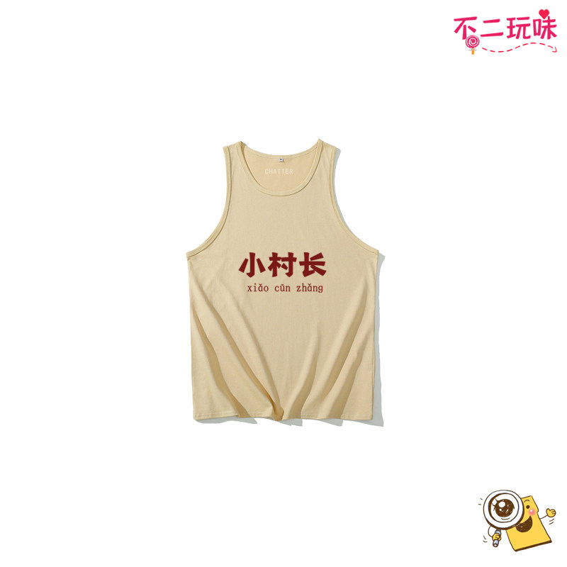 小村文字趣味国潮纯棉无袖童装