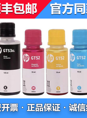 原装惠普GT52/53XL墨水 215 310 410 511 518 519 599 5820打印机