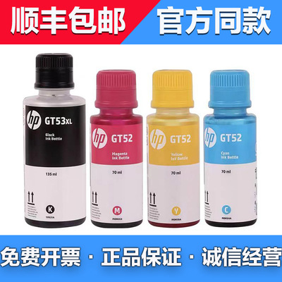 原装正品墨水HP/惠普5820