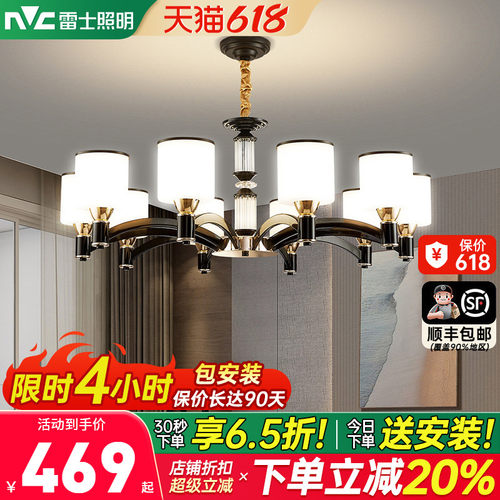 雷士轻奢大气客厅吊灯北欧现代