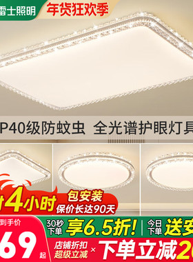 雷士照明水晶吸顶灯客厅主灯现代简约大气圆形主卧室餐厅灯具全屋