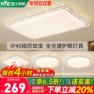 雷士照明水晶吸顶灯客厅主灯现代简约大气圆形主卧室餐厅灯具全屋