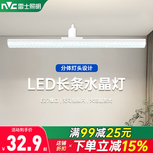 雷士照明led长条水晶灯超亮节能e27螺口灯泡大功率螺旋螺纹灯条