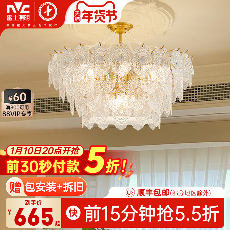 雷士照明轻奢水晶吊灯现代网红灯餐厅卧室灯具吊灯全屋套餐