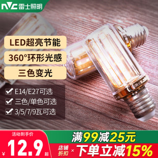 雷士照明led玉米灯泡三色e14e27螺纹小螺口家用吊灯灯泡
