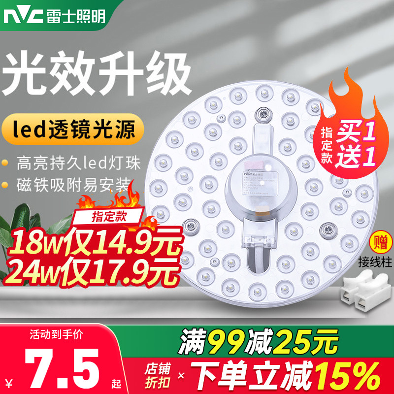 替换灯芯圆形磁吸节能三色吸顶灯