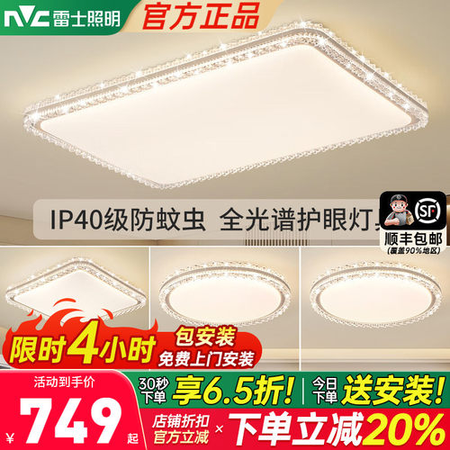 水晶边框+全光谱护眼+防蚊虫