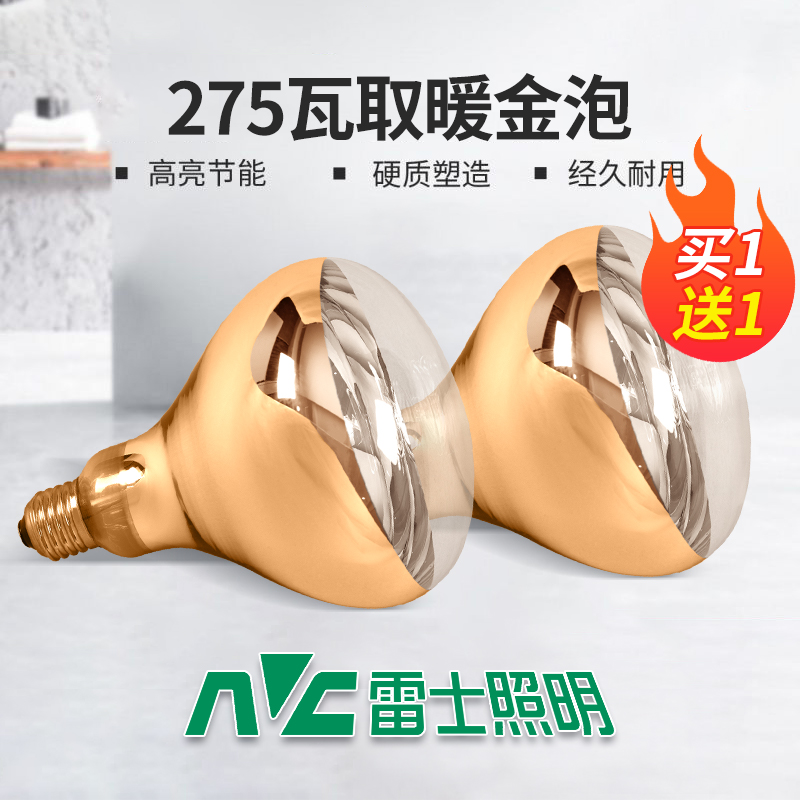 防爆取暖+金泡更暖和+大牌更耐用