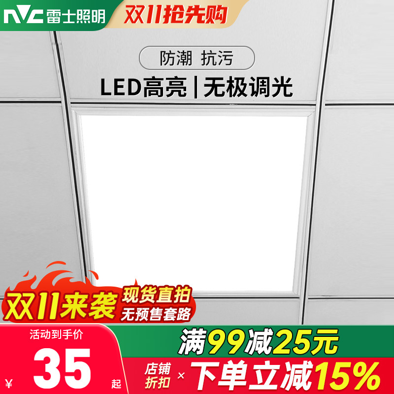 集成吊顶led嵌入式铝扣板厨卫灯