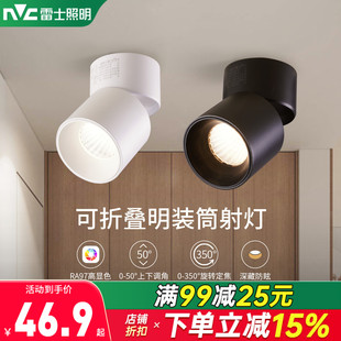 雷士照明led射灯折叠明装筒灯免开孔射灯可旋转背景墙玄关天花灯