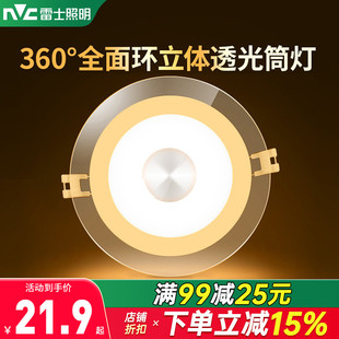 雷士照明led筒灯嵌入式天花无主灯透光家用三色变光走廊过道孔灯