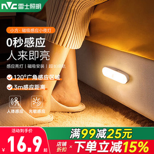 雷士照明小夜灯充电人体感应灯家用走廊床头入户过道厕所人来即亮