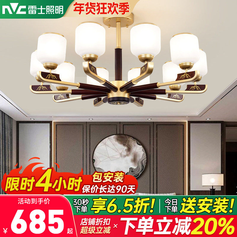 雷士照明新中式实木吊灯复古客厅主灯中国风禅意复式楼别墅灯具,家装灯饰光源,客厅吊灯,淘宝优惠券,粉丝福利购,淘宝优惠卷