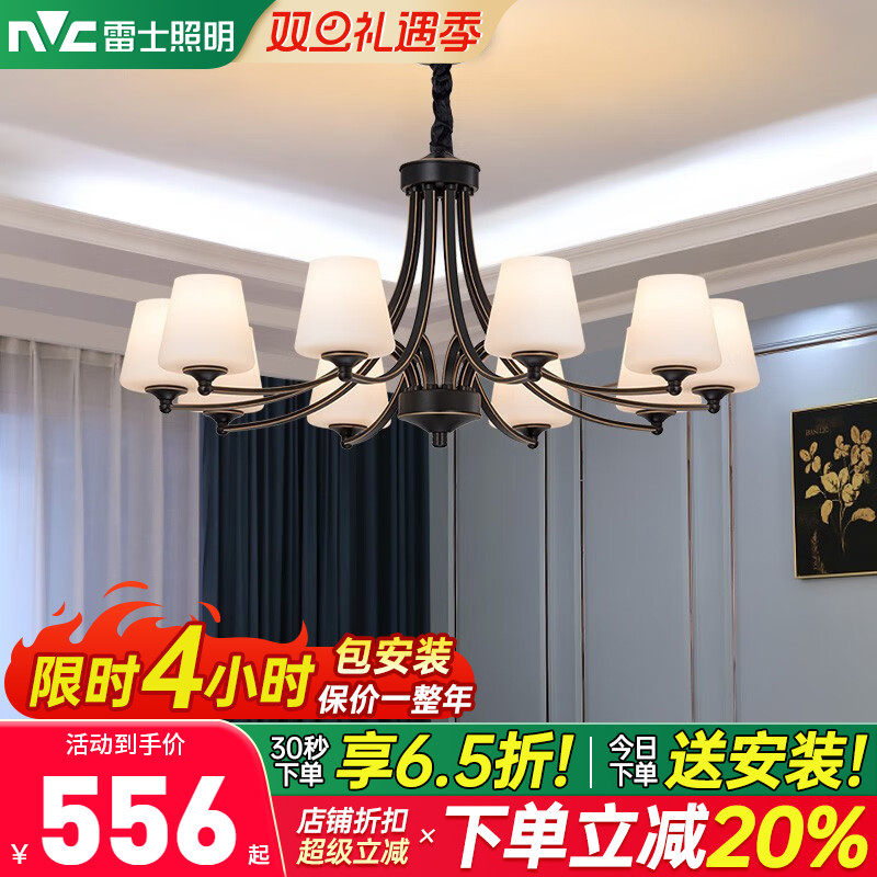 雷士照明美式吊灯客厅灯法式客厅吊灯铁艺餐厅吊灯简约大气全屋灯