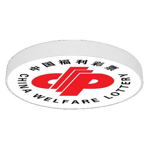 定图案福彩店铺装饰灯大乐透篮球足球中国体彩店吸顶灯广告灯