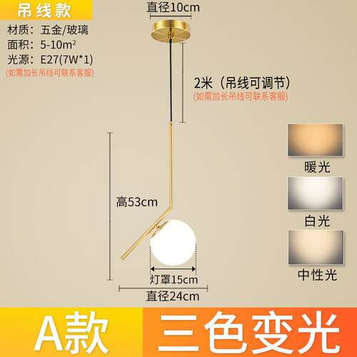 卧室床头小吊灯长线北欧创意可调节轻奢高级感酒店民宿个性吊线灯