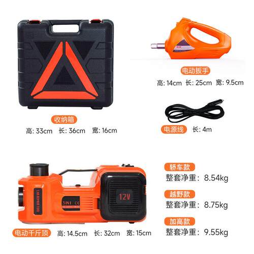 12V汽车电动液压千斤顶电动扳手泵越野轿车SUV汽车千斤顶