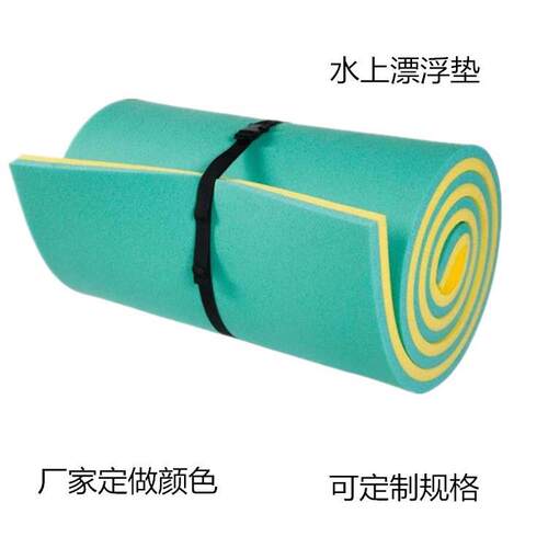 XPE浮毯游戏赛道水上漂浮毯魔毯XPE泡棉浮床度假海边垫防水