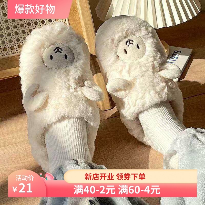 可爱小羊棉拖女居家棉拖鞋女加绒棉拖鞋男保暖鞋女包头,女鞋,棉鞋,淘宝优惠券,粉丝福利购,淘宝优惠卷