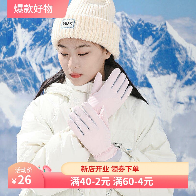 保暖手套女冬季加绒骑行开车防滑羽绒棉可爱韩版学生触屏防水