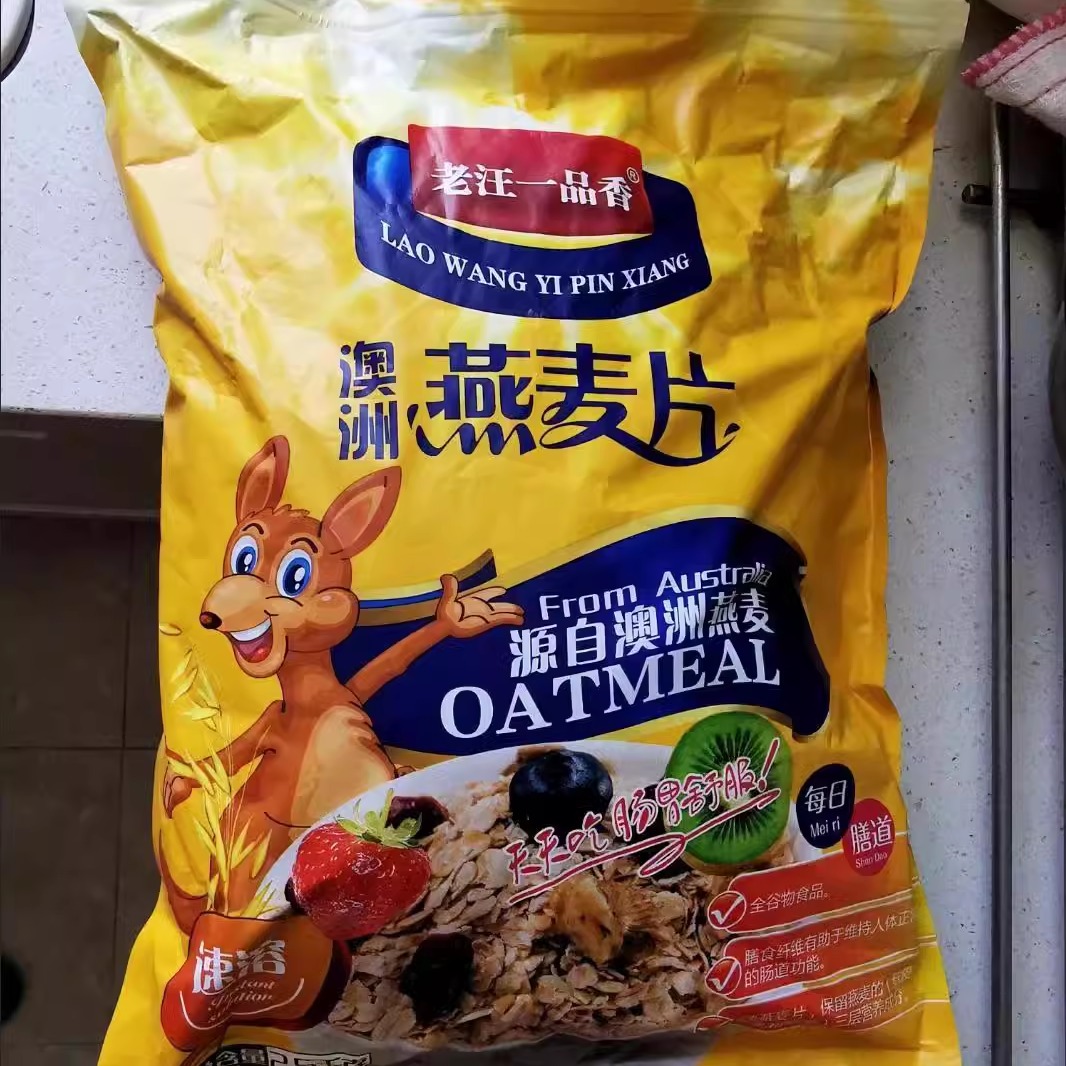 ￥新疆包邮西藏澳洲进口燕麦片5斤即食免煮速溶纯麦片无蔗糖营养