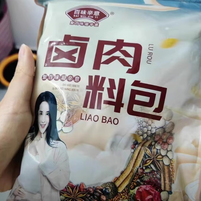 ￥新疆包邮西藏百味辛意五香卤料炖肉调料包卤肉料袋装家用卤味大