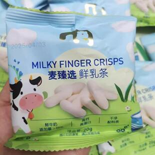 麦甄选鲜乳条 麦臻选鲜乳条300g独立包装含糖奶干零食儿童休闲