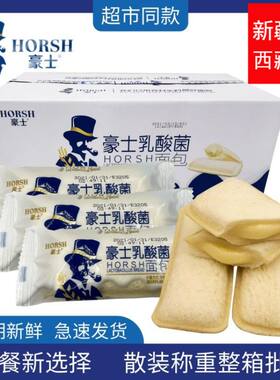 ￥新疆包邮西藏豪士乳酸菌酸奶小口袋面包菠萝夹心大口袋蛋糕早餐