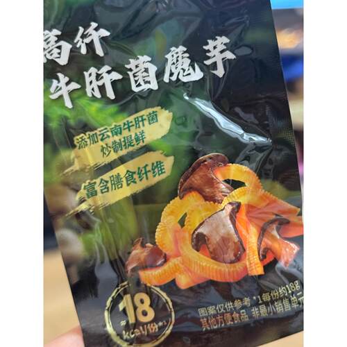 山姆超市代购休闲零食卫龙高纤牛肝菌魔芋高膳食纤维