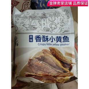 新疆 包邮 西藏鱼臻多香酥小黄鱼黄花鱼酥脆小黄鱼干即食零食小吃休