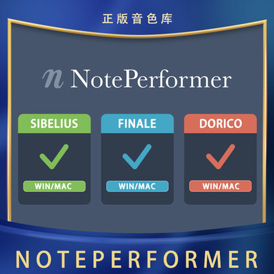 Noteperformer440西贝柳斯音色库Finale软件Dorico音源Sibelius