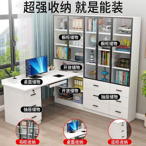 家用组合书柜一体办公桌卧室儿童房转角书桌学生书架客厅多功能