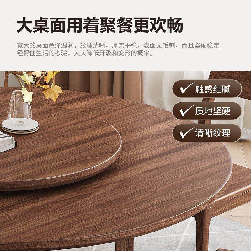 新中式黑胡桃实木餐桌椅组合带转盘现代简约家用小户型餐厅圆饭桌