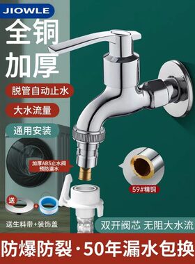 九牧王精铜加长防脱止水龙头