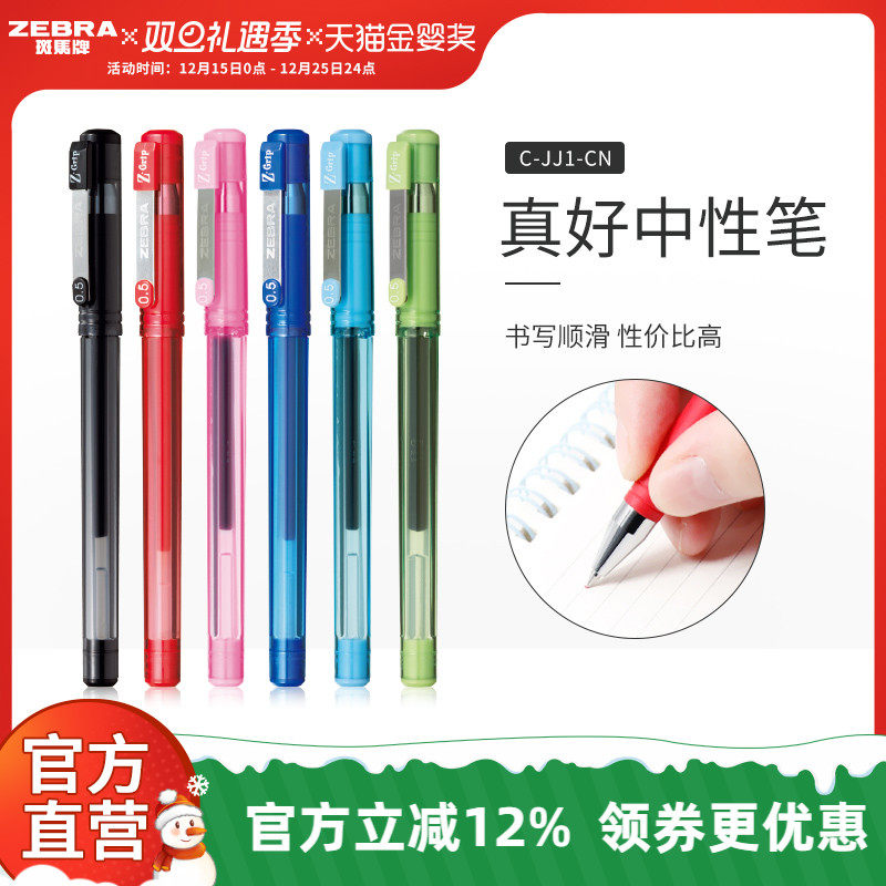 JJ1拔帽练习日本中学生办公用品