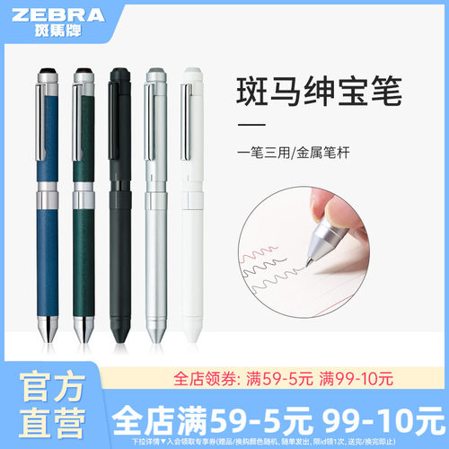 【买笔送笔盒】日本绅宝笔