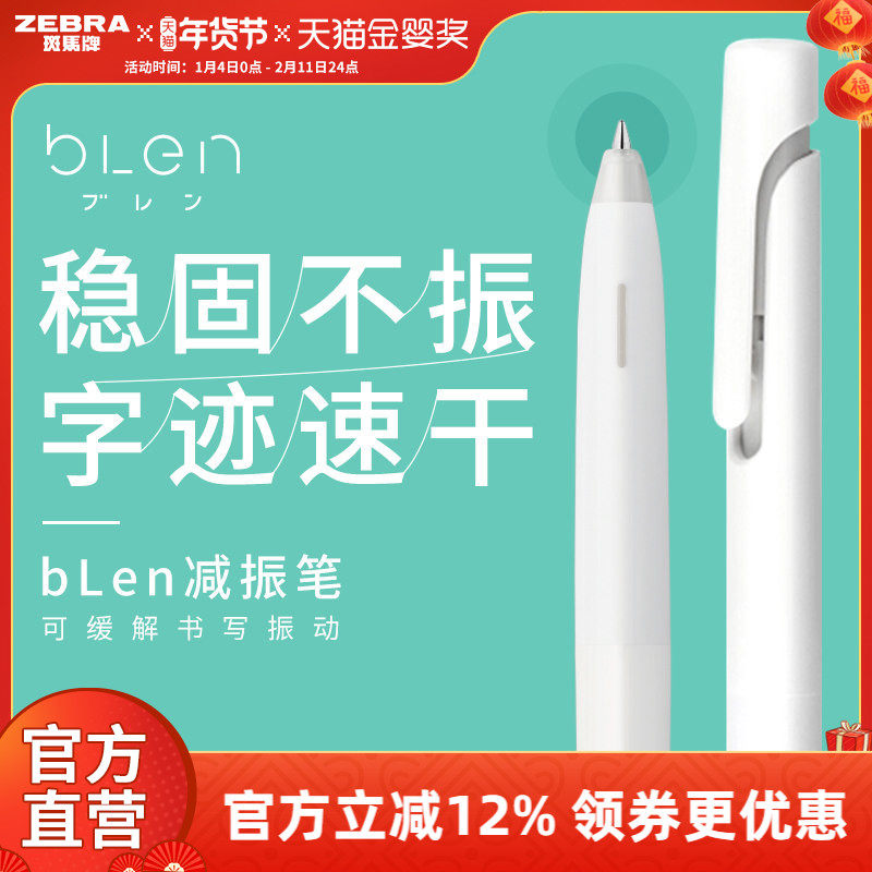 ����֧���ձ�zebra�����ٷ��콢��JJZ66���Ա�bLen����ʵ����ĸ���ֵ����ʽˢ��ǩ�ֺڱ��ٸ�ѧ���ľ���о 54.48Ԫ��4��(��13.62Ԫ/��)