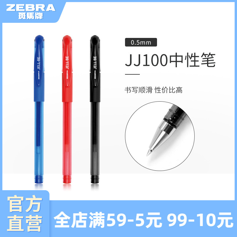 黑色中性笔文具学生考试办公用品