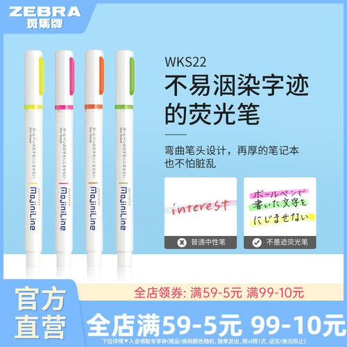 wks22曲面旗舰直营标记笔zebra