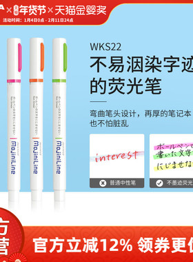 日本ZEBRA斑马荧光色笔不晕染WKS22标记笔软头荧光笔淡色系列mildliner曲面荧光记号笔学生用斑马牌旗舰直营