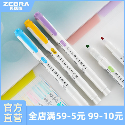 zebra旗舰店官网彩光wft8标记笔