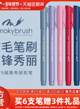 【新品】日本ZEBRA斑马官方旗舰店官网WF9秀丽笔小楷软头书法学生专用brush英文练字科学仿毛笔美术手账烟熏