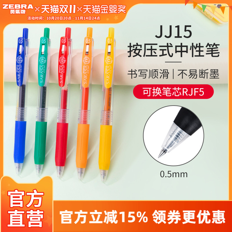 按动式ins日系走珠笔办公用品