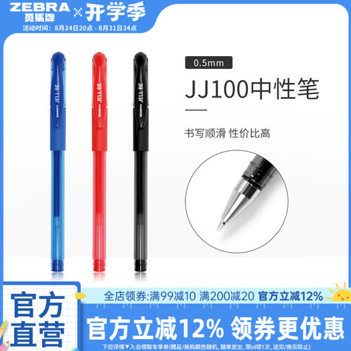 黑色中性笔文具学生考试办公用品