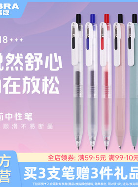 日本zebra斑马旗舰店中性笔JJ118Chill悦芯笔中性圆珠笔按动式黑色签字笔可换芯高颜值学生刷题顺滑不易断墨