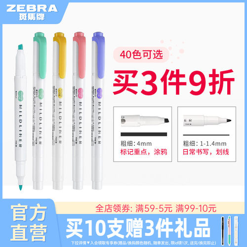 斑马WKT7双头荧光笔划重点标记