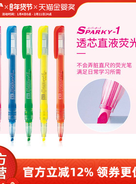 日本zebra斑马旗舰店官网直营限量荧光色笔WKP1直液透明荧光笔荧光标记笔单头设计手账彩色