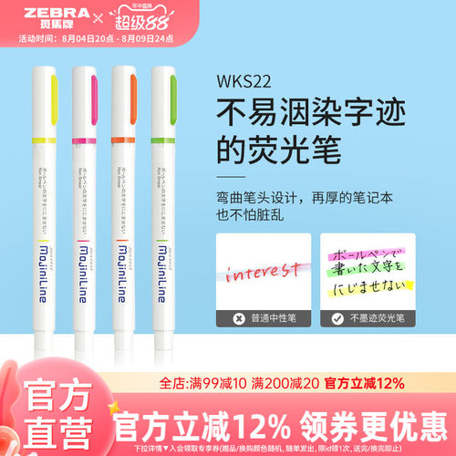 wks22曲面旗舰直营标记笔zebra